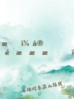 我，宗門掃把星，開局掠奪氣運